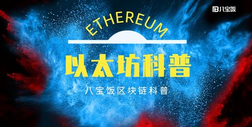 Ethereum mining rig in action, showcasing efficient staking setups